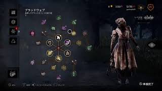 PS5 Dead by Daylight
