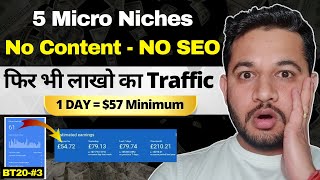 5 Blogging Micro Niches No Content =No SEO = Millions of Traffic | Best Niches konsi hain? | BT20-#3