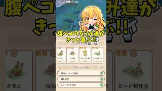 るぅみ神像レベルを上げて町をアップグレードさせるぞぉ!!【ゆっくり実況】【るぅみマスター/Lumi Master】 #shorts