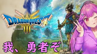 【ドラゴンクエスト3】地獄の人生縛り終える前にリメイクされてしまった！がリベンジ勇者AI！！！【第四回】