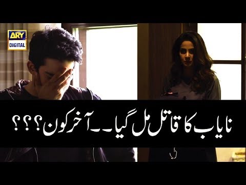 Cheekh Episode 6 | Best Scene | #SabaQamar