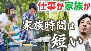 【家族との時間は何より大切】何の為に働くのか?仕事に生きたスティーブ・ジョブズも晩年後悔した「仕事」と「家庭」のワークライフバランスのとり方。子供が子供でいられる時間は案外短い【ひろゆき子育て/仕事】