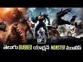 Top 5 Telugu Dubbed Action Monster Movies Movieverse Telugu