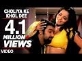 Choliya Ke Khol Dee Full Bhojpuri Video Song Feat Monalisa