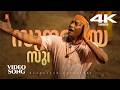Sundariye Sundariye 4K Video Song Oru Maravathoor Kanavu KJ Yesudas Sujatha Mohan Vidyasagar