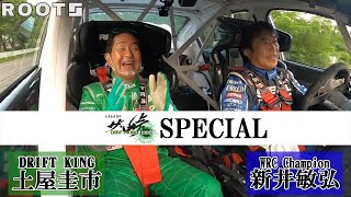 新井敏弘、土屋圭市 WRX同乗走行！！