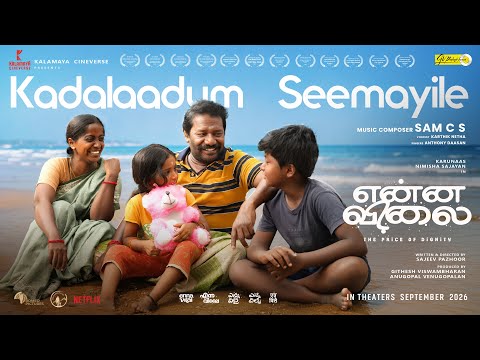 Kadalaadum Seemayile — watch video