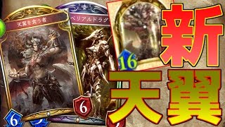 【Shadowverse】気の赴くままにシャドウバースpart22【ゆっくり実況】