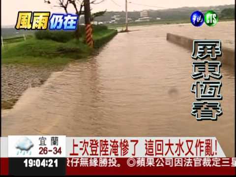 上週淹半人高! 恆春龍水里又淹慘