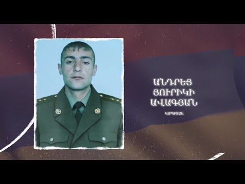 Ձեզ բացակա չենք դնի․ Անդրեյ  Ավագյան