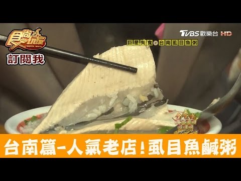 阿憨鹹粥