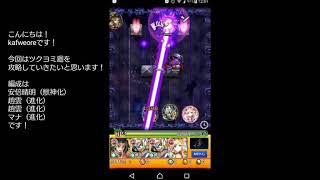 【モンスト】ツクヨミ廻を攻略！趙雲の火力がスゴすぎた！