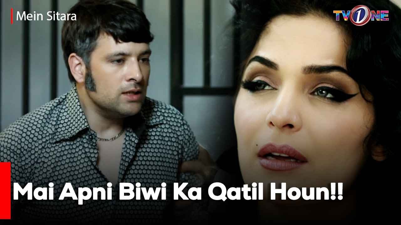 Mai Apni Biwi Ka Qatil Houn!! | Saba Qamar | Mikaal Zulfiqar | Meera | Tv One |