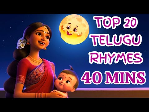 Telugu Rhymes for Children | Top Telugu Rhymes Collection for Children | Telugu Rhymes