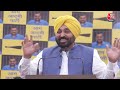 Delhi Politics: CM Bhagwant Mann ने बीजेपी पर जमकर साधा निशाना| Arvind Kejriwal | Election 2024 - Video