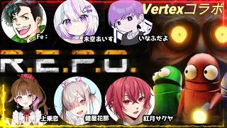 【R.E.P.O.】ストグラのVertexメンで出稼ぎRPれぽ【健屋花那/にじさんじ】
