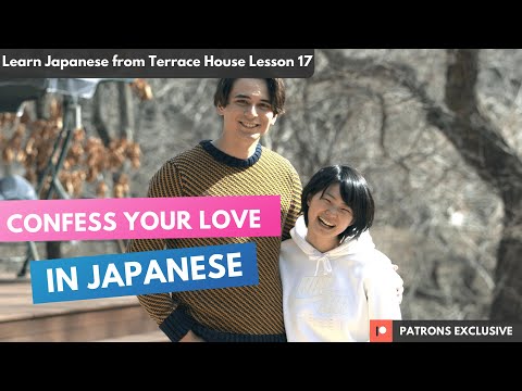 How to Confess Your Love in Japanese - Learn Japanese with Terrace House Lesson 17