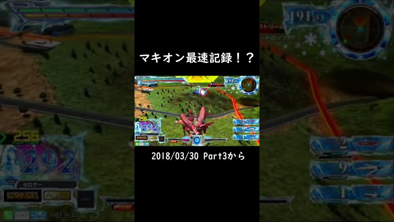 【マキオン】35秒で1試合終わっちゃう！？無法のアルケー×2！#Shorts