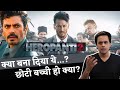 Heropanti 2 Movie Review | Tiger Shroff | Nawazuddin | RJ Raunak