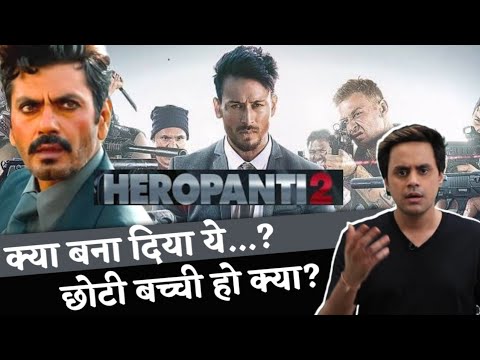 Heropanti 2 Movie Review | Tiger Shroff | Nawazuddin | RJ Raunak