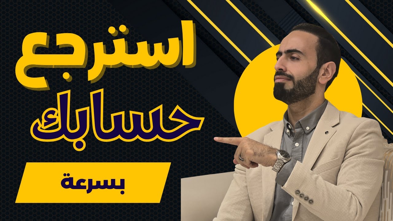 استرجاع حساب الانستقرام المحذوف او المعطل - رابط استرجاع حساب انستا محذوف مع?