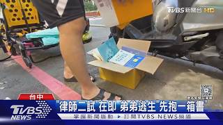 鄰居家竄火!律師考生「抱一箱書衝出」 哥剛考上消防員意外實戰