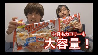【驚異の1152kcal！！】マイク・ポップコーンをゆる～く食べつくす！