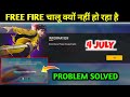 Free Fire Chalu Kyon Nahi Ho Raha Hai FF Not Opening Today Network Connect Error Problem FF