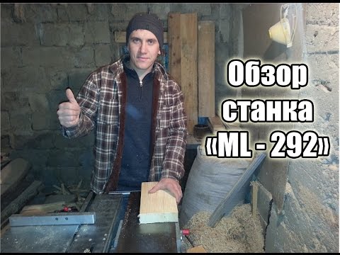Верстат деревообробний Титан PIONEER ML 292 - фото 2 - id-p1926257015