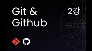 Download the video "git add, git commit - 그림으로 배우자"