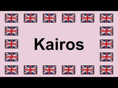 Pronounce KAIROS in English 🇬🇧