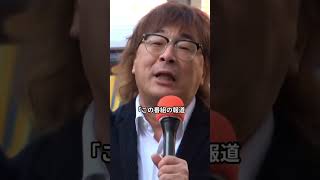 『モーニングショー』 で玉川徹vs専門家がガチ喧嘩生放送中に女子アナが絶句した衝撃の一部始終 #国会中継 #高市早苗 #茂木敏充 #外交 #民主党 #日本革新党 #自民党 #国会 #政治 #三西党