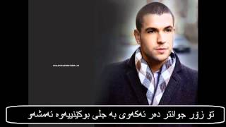 Shayne Ward - Beautifull in white Kurdish Subtitle