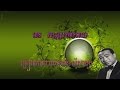 កម្មប្រចាំកាយ Kam Brcham Kay Sin Sisamuth Song ស៊ិន ស៊ីស�