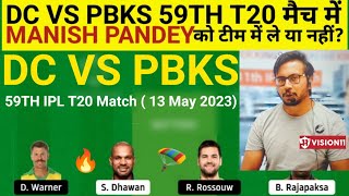 DC vs PBKS Team II DC vs PBKS Team Prediction II IPL 2023 II pbks vs dc