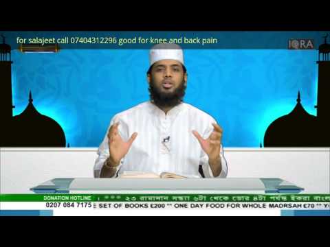 Dars e Quran al kareem in Bangla