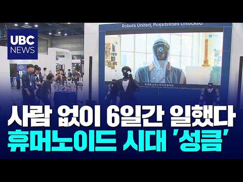 휴머노이드, 제조 현장 속으로.. 울산도 속도