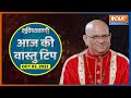 Vastu Tip of the Day: Watch To Know How To Do Kanya Pujan 