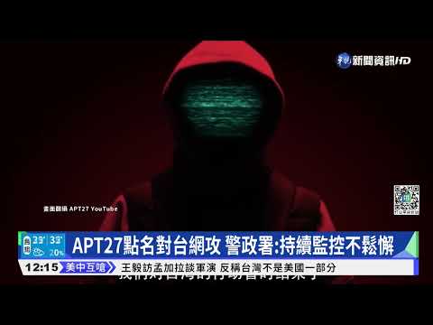 台大網站也遭染紅! 駭客攻擊變"一個中國"