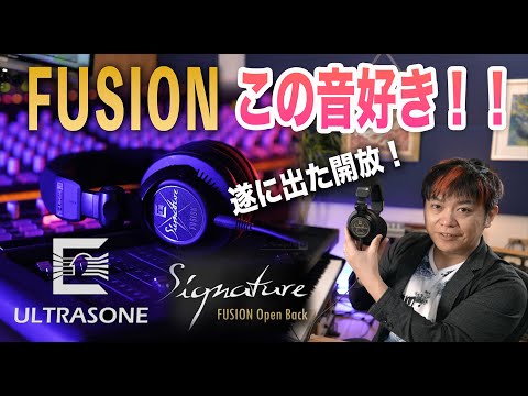 Ultrasone Fusion Open Back【念願の開放型ヘッドホン】