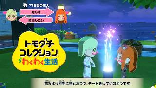 【トモダチコレクション#91】ゆーとぴあ花火大会(前編)【アイプリ？】【ひまり、みつき、つむぎ、サクラ、タマキ、アイリ、リンリン、チィ】
