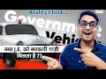 UPPCL JE RAILWAY JE SSC JE को Personal Govt Vehicle मिलता है क्या Reality 