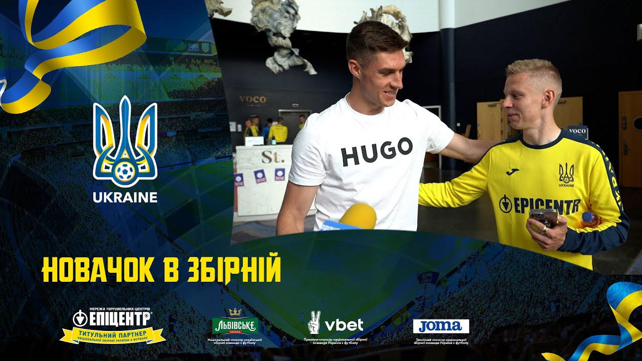 Новачок в збірній. Щоденники збірної