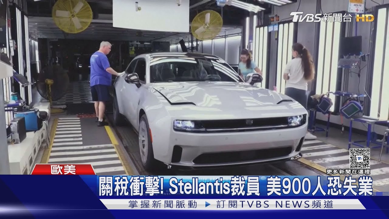 反制川普關稅!法暫停投資、加拿大回敬25%車稅
