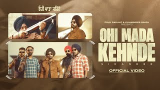 Ohi Mada Kehnde ( Full Song) Sikander / Vicky Dhaliwal || Punjabi Song 2025 || New Punjabi Song 2025