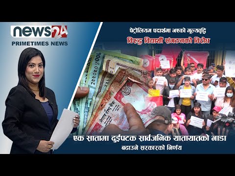 PRIME TIME NEWS_7 PM_2079_02_11 - NEWS24 TV