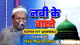 Nabi ke Vaste  New Kalam  #qawwali   Haji Chote Ma
