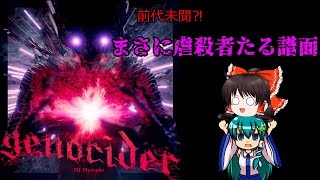 【Arcaea】前代未聞の配置!!WACCAコラボのボス曲!