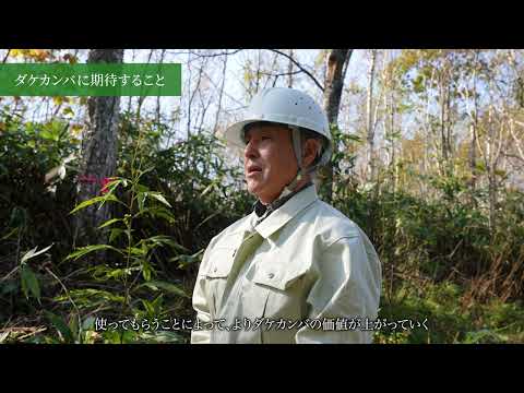 国際地域学科 ダケカンバに期待すること