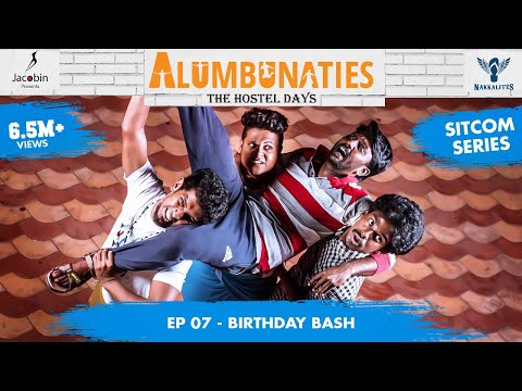 Alumbunaties - Ep 07 BIRTHDAY BASH - Sitcom Series | Tamil web series- With Eng Subs